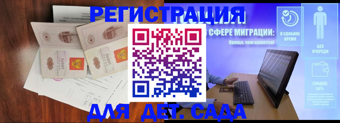 временная регистрация 2025 в Северодвинске