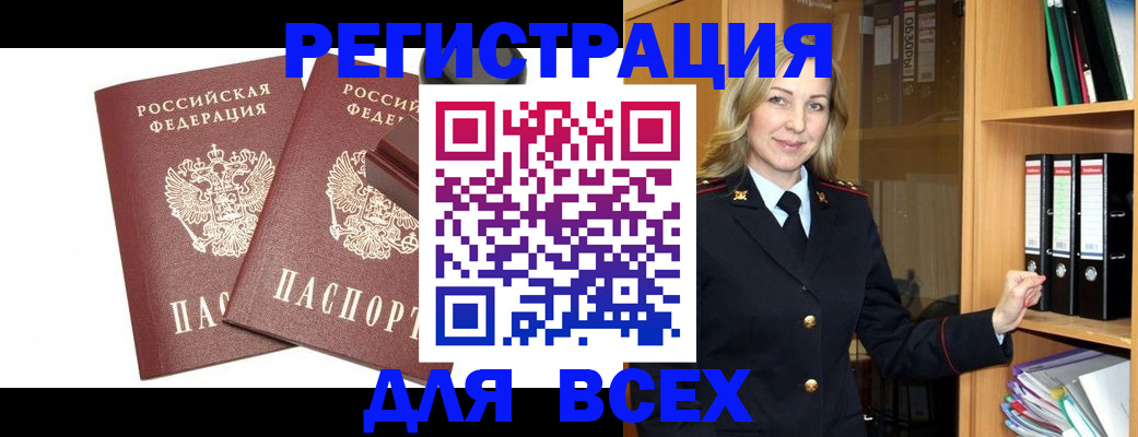 прописка 2025 в Северодвинске