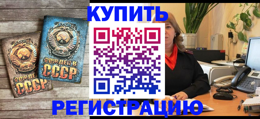 временная регистрация законно в Северодвинске