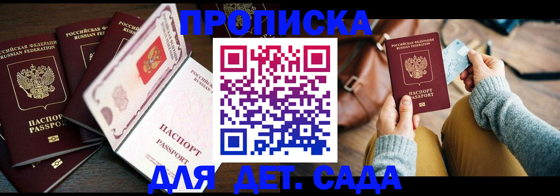 регистрация для школы в Северодвинске